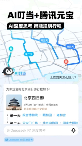 腾讯街景地图截图2