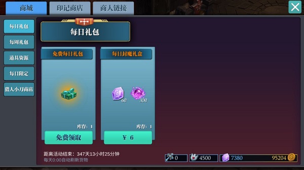 女王之刃手机版