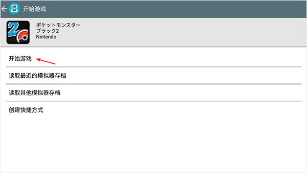 口袋妖怪心金魂银汉化版