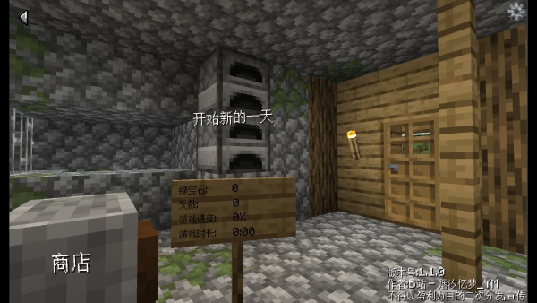 我的世界沙威玛传奇