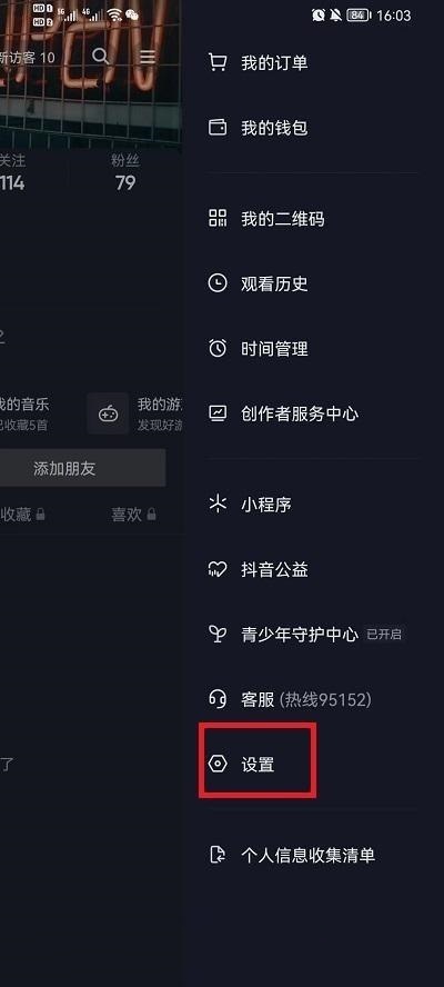 抖音聊天记录被删除怎么恢复 聊天记录被删除恢复方法介绍
