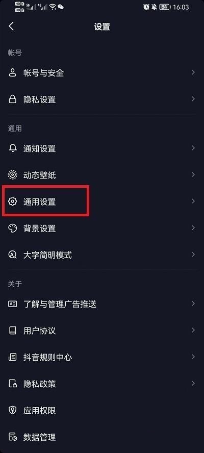 抖音聊天记录被删除怎么恢复 聊天记录被删除恢复方法介绍