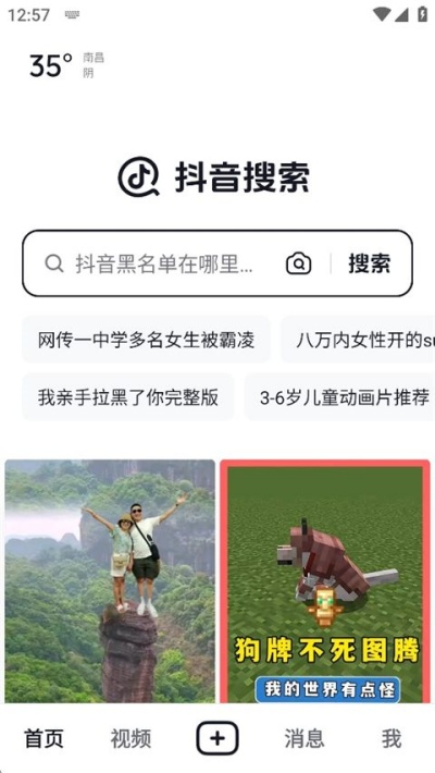 抖音聊天记录被删除怎么恢复 聊天记录被删除恢复方法介绍