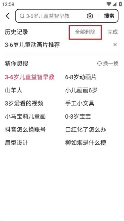 抖音聊天记录被删除怎么恢复 聊天记录被删除恢复方法介绍