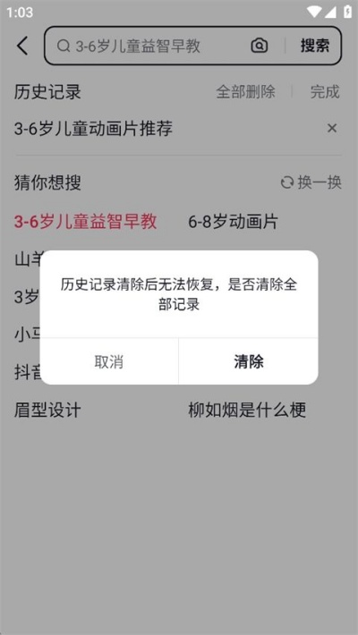 抖音聊天记录被删除怎么恢复 聊天记录被删除恢复方法介绍