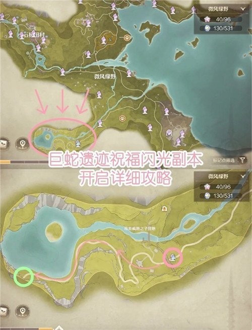 无限暖暖巨蛇遗迹副本怎么开启 巨蛇遗迹副本开启攻略