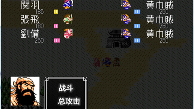 吞食天地2霸汉英雄传截图3