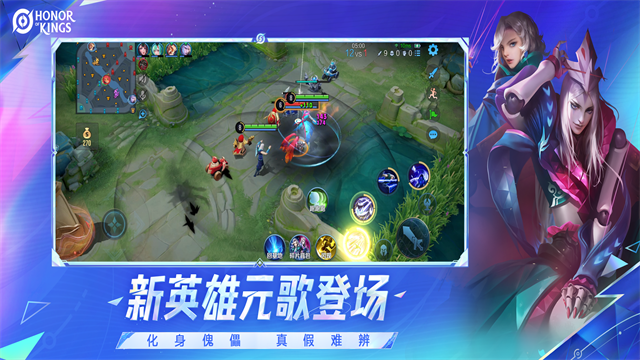 王者荣耀国际服截图2