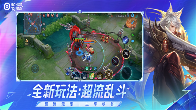 王者荣耀国际服截图4