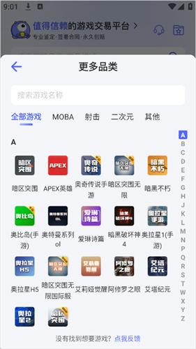 氪金兽账号交易平台