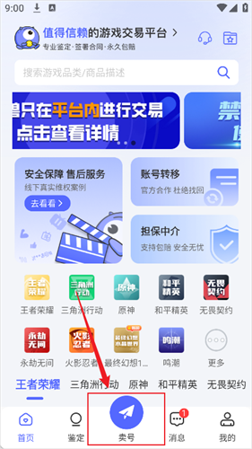 氪金兽账号交易平台