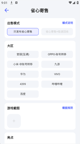 氪金兽账号交易平台