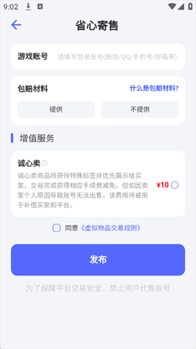 氪金兽账号交易平台