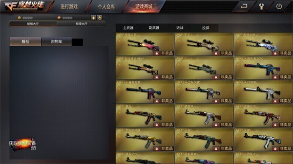 CF穿越火线单机版截图2