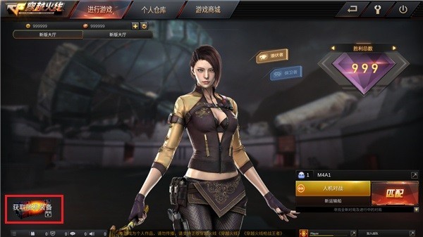 CF穿越火线单机版截图4