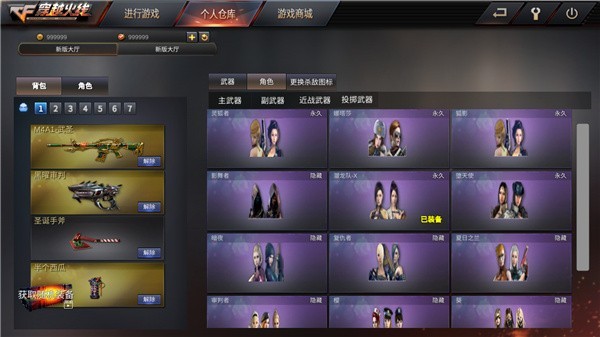 CF穿越火线单机版截图5