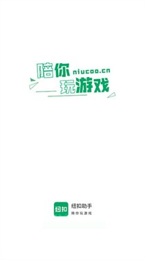 纽扣助手2018旧版截图3