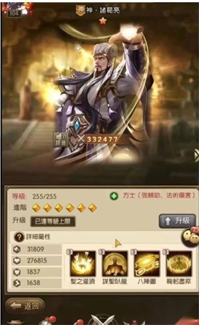 放置三国周年版