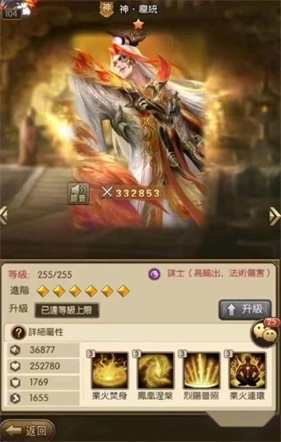 放置三国周年版