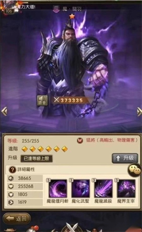 放置三国周年版