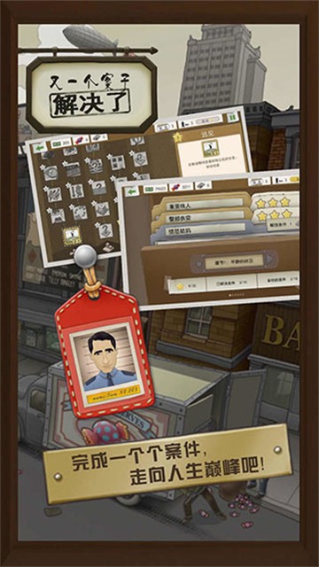 又一个案子解决了截图1