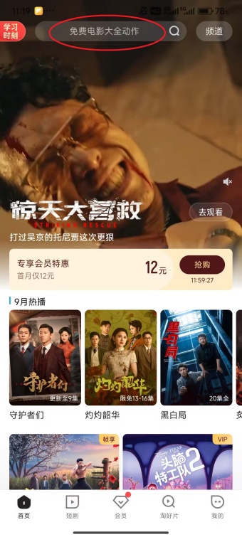 优酷下载的视频怎么保存到手机相册