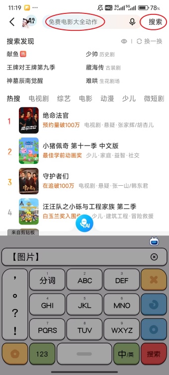 优酷下载的视频怎么保存到手机相册