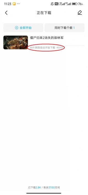 优酷下载的视频怎么保存到手机相册