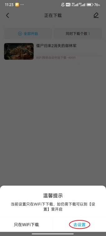 优酷下载的视频怎么保存到手机相册