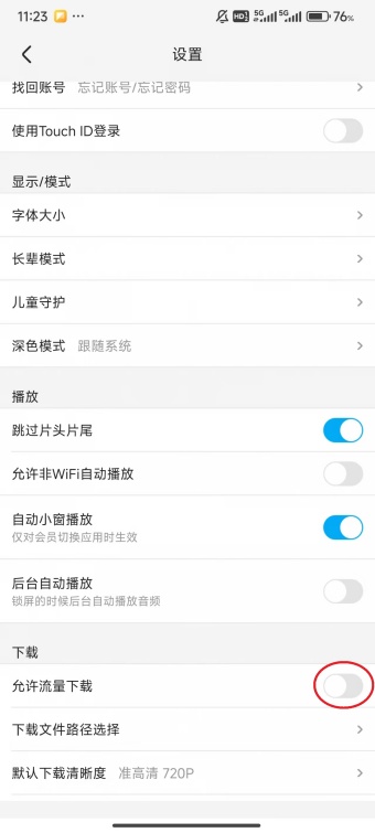 优酷下载的视频怎么保存到手机相册