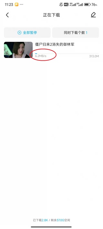 优酷下载的视频怎么保存到手机相册