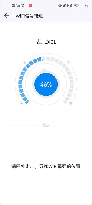 WiFi万能钥匙极速版