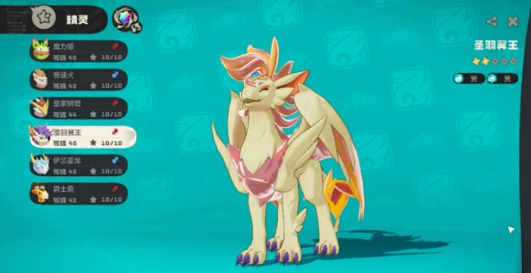 洛克王国世界飞天坐骑怎么获得 飞天坐骑获取方法