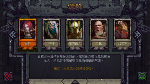 符石守护者安卓版