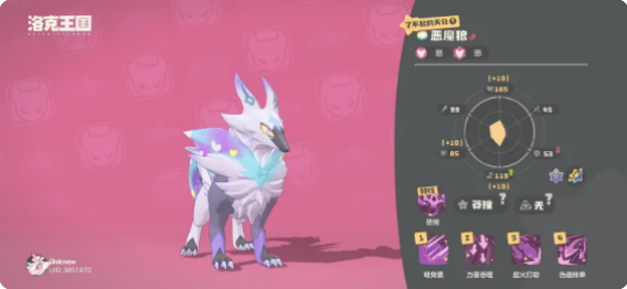 洛克王国世界恶魔狼蛋怎么获取 恶魔狼蛋获取方法