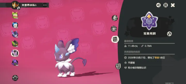 洛克王国世界闪光概率怎么提升 闪光概率提升方法