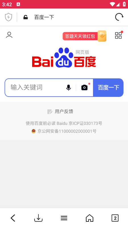 kode浏览器安卓版