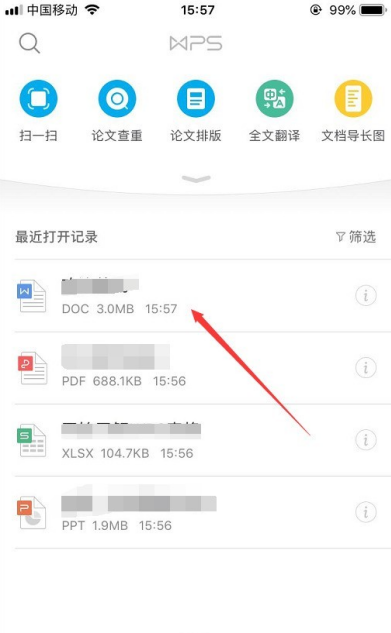 wps文档怎么转图片 文档转图片教程