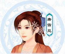 仙剑奇侠传3手机移植版