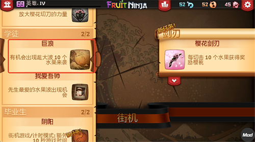 水果忍者经典旧版