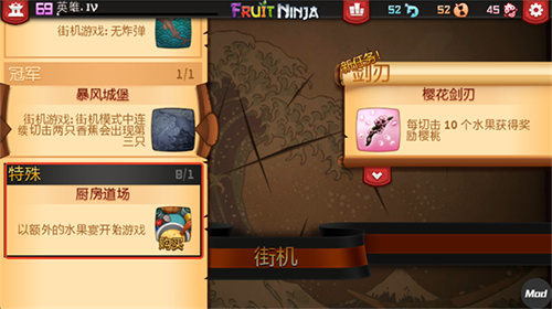 水果忍者经典旧版