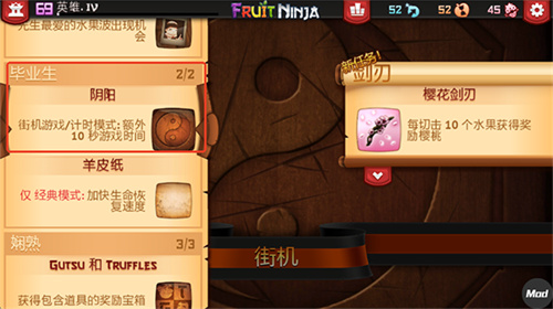 水果忍者经典旧版