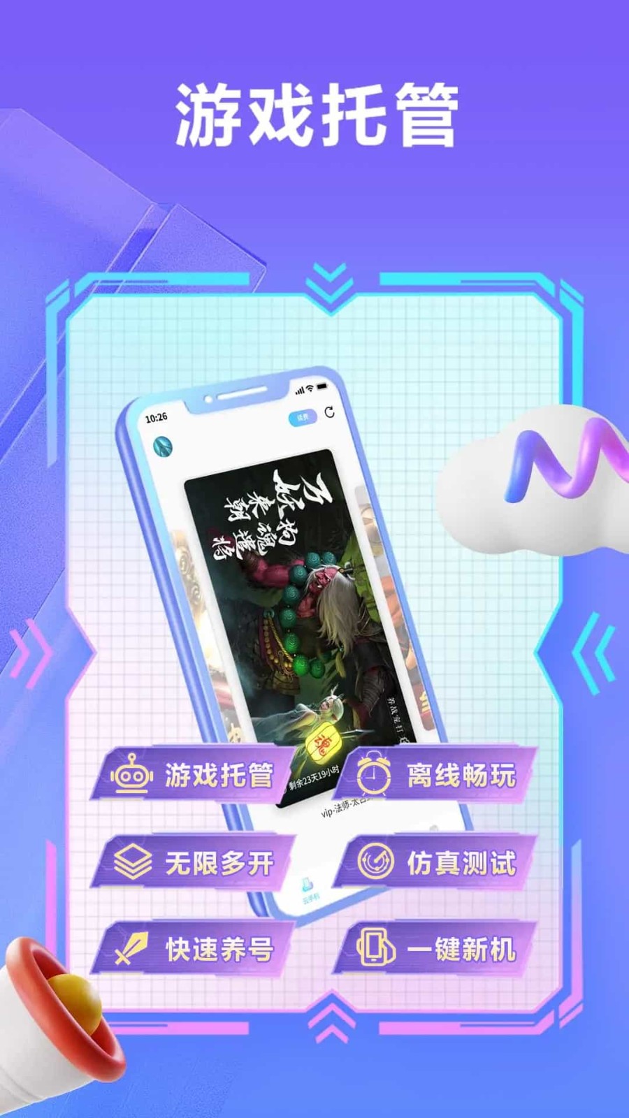 小滴云手机截图2