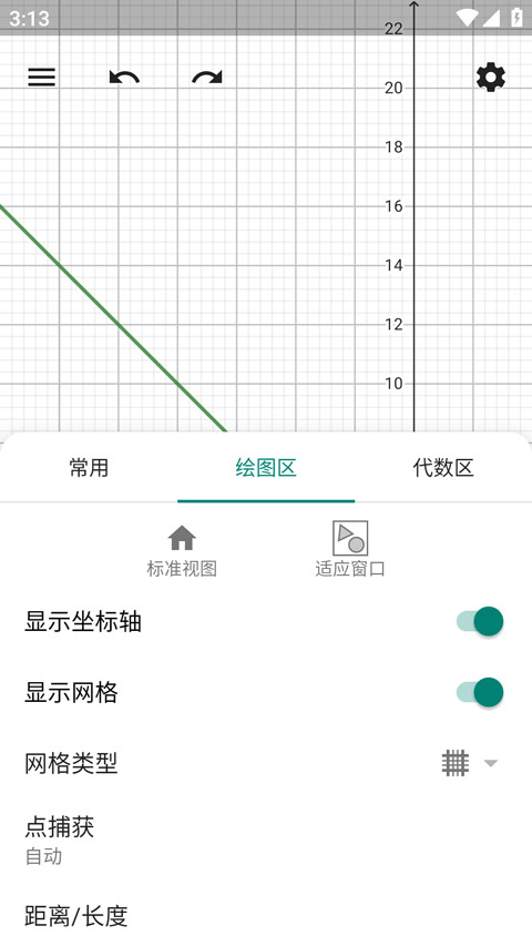 geogebra cas计算器