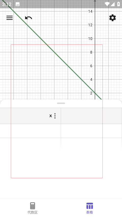 geogebra cas计算器