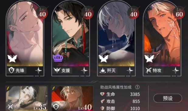 夜幕之下铁通怪客怎么配队 铁通怪客配队攻略