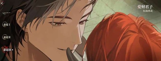 夜幕之下爱财君子怎么样 爱财君子角色技能介绍