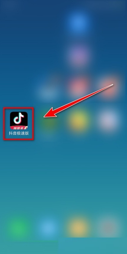 抖音极速版怎么收藏视频 收藏视频教程