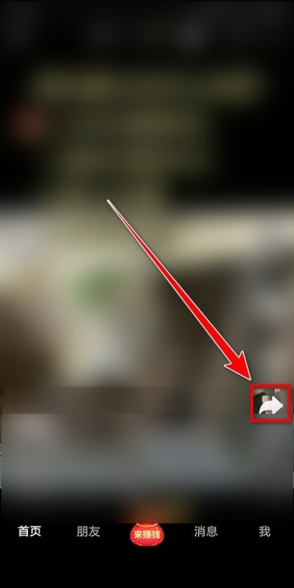 抖音极速版怎么收藏视频 收藏视频教程