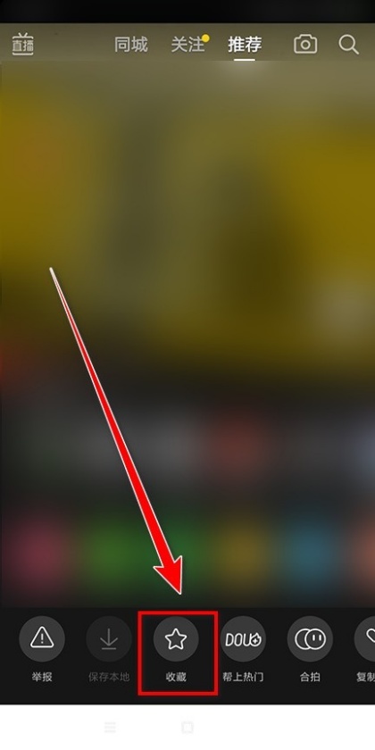 抖音极速版怎么收藏视频 收藏视频教程